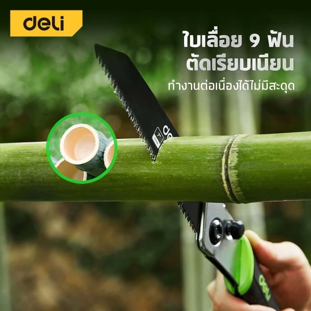เลื่อยตัดกิ่งไม้ พับได้ DELI EDL-YL2406-GN-01 10 นิ้ว